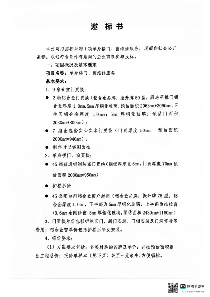 株洲湘火炬機械制造有限責任公司,活塞銷,挺桿推桿,搖臂軸